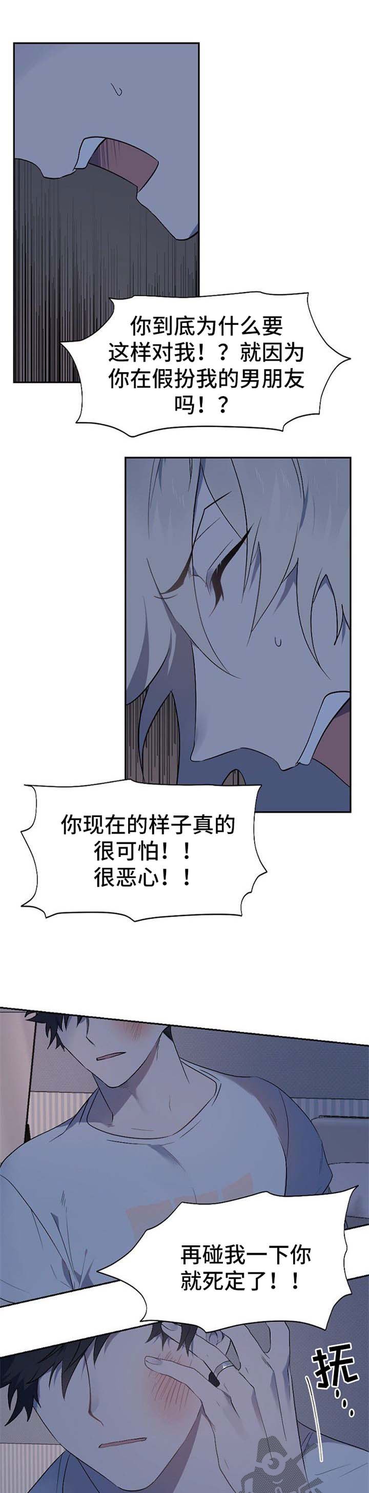 第33章：对不起