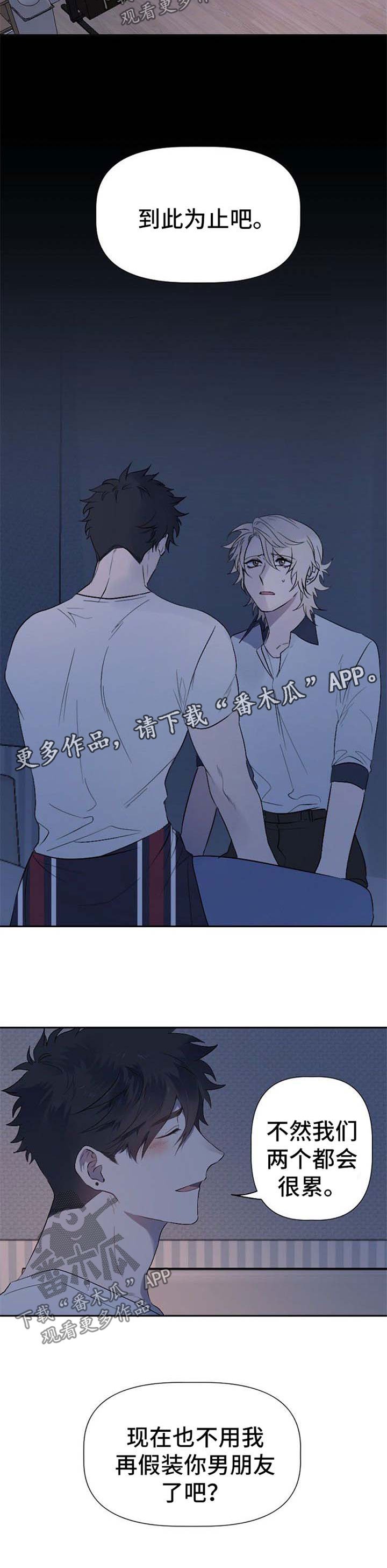 第34章：到此为止