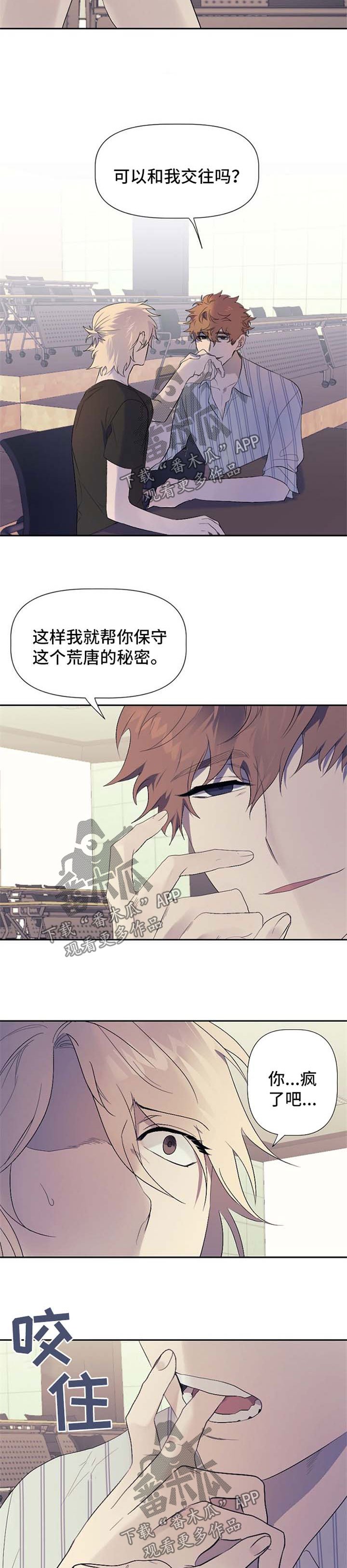 第36章：保守秘密的条件