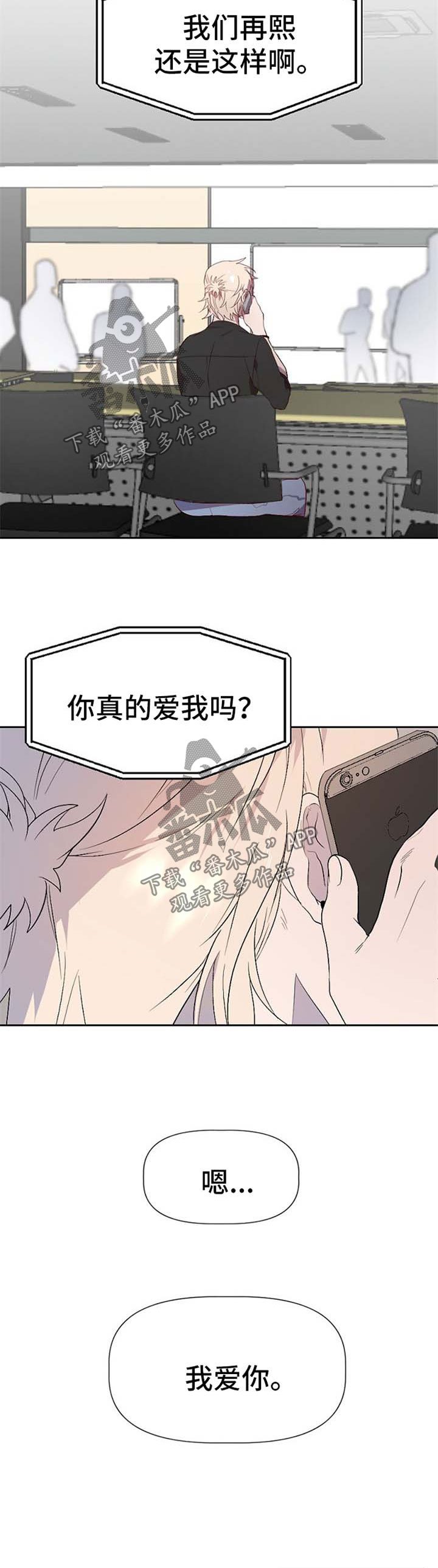 第37章：流言蜚语