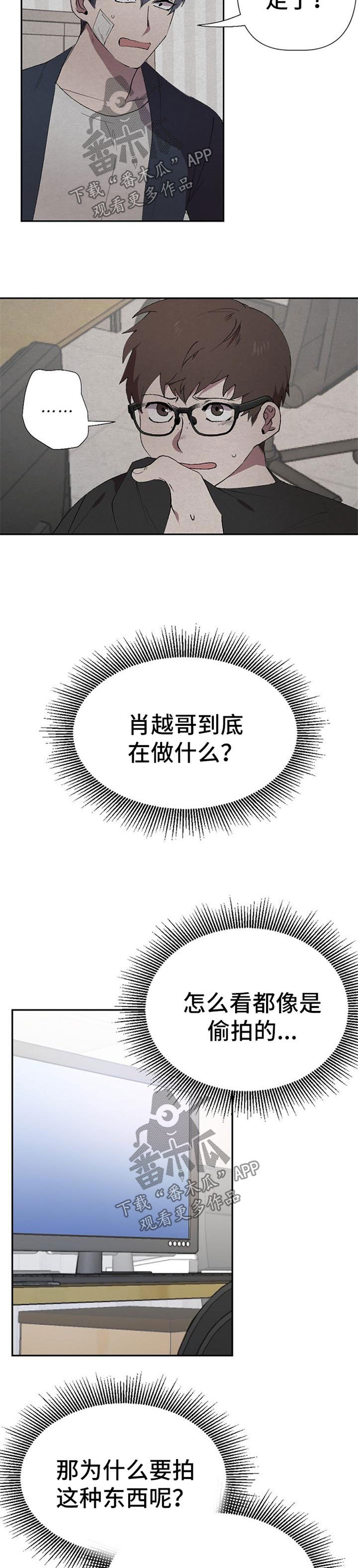 第39章：跟踪者