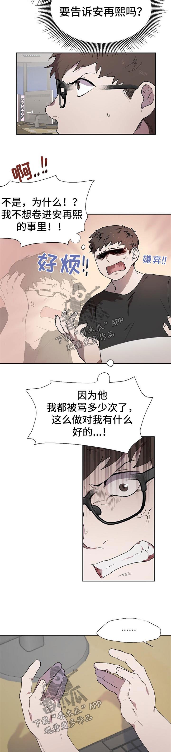 第39章：跟踪者