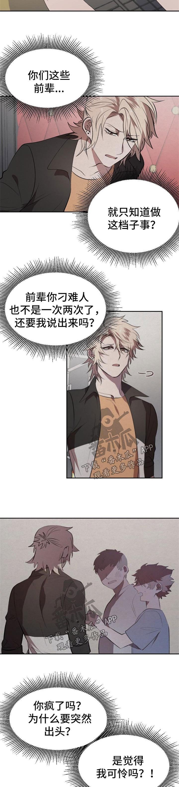 第39章：跟踪者