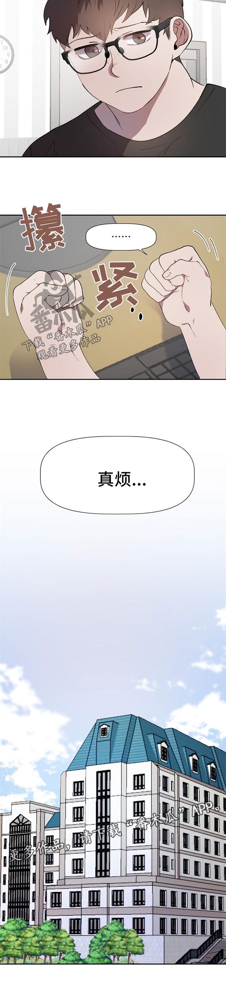 第39章：跟踪者