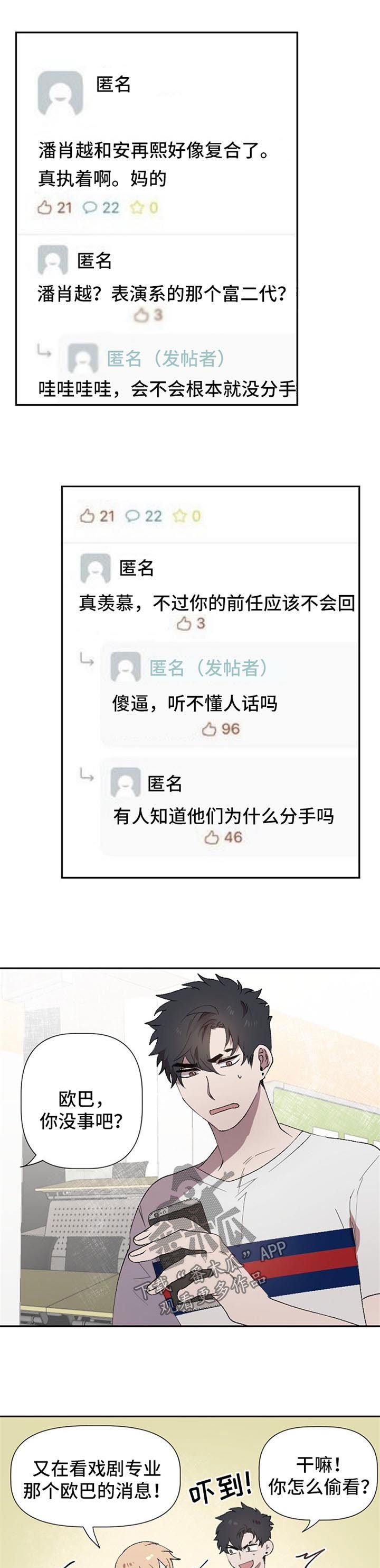 第39章：跟踪者