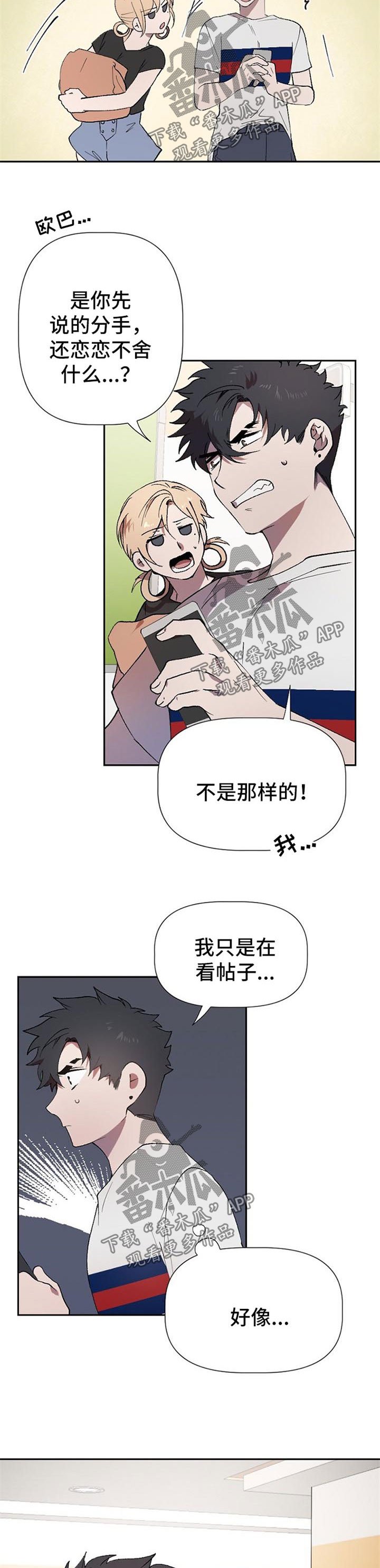 第39章：跟踪者