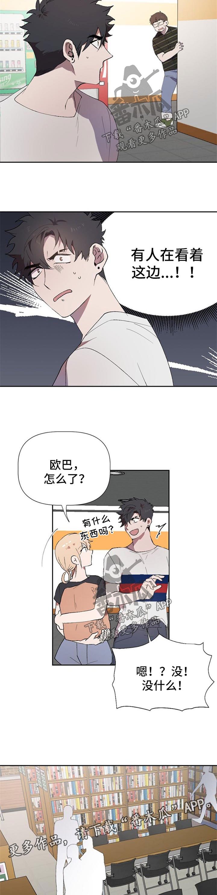 第39章：跟踪者