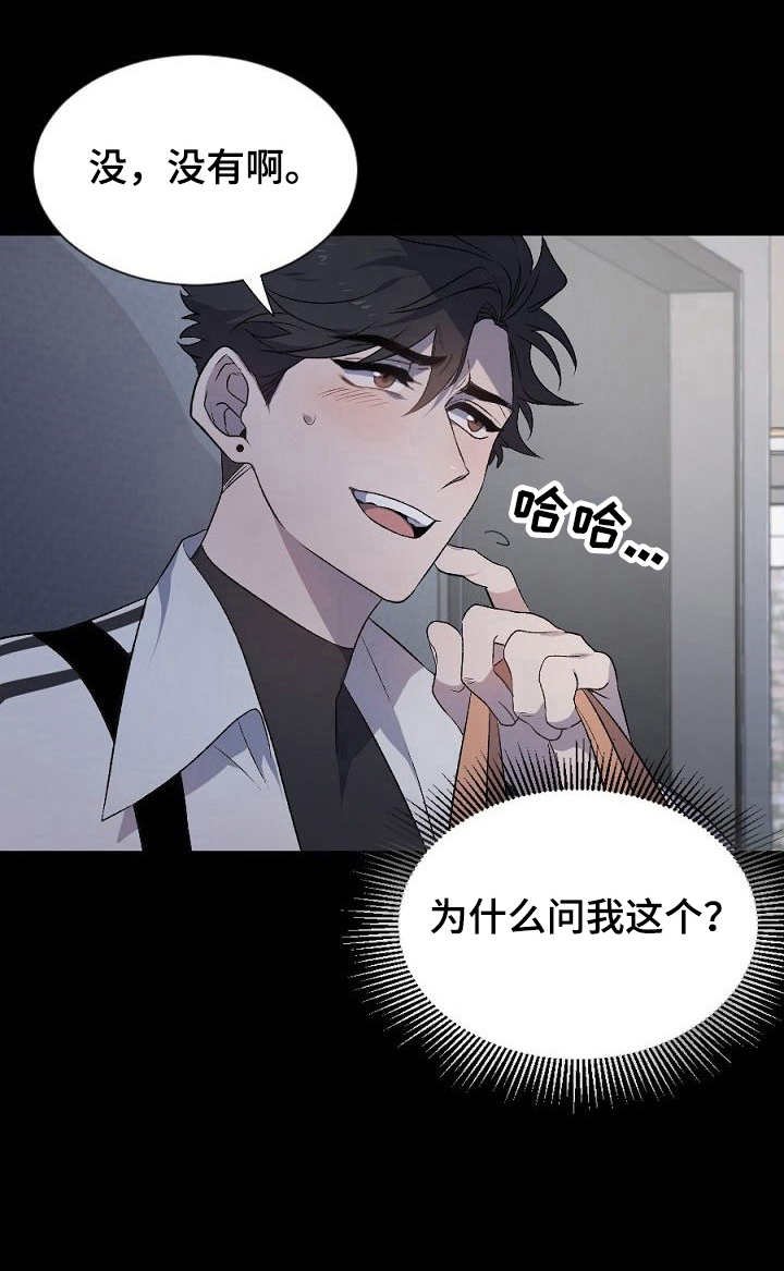 第4章：故意的