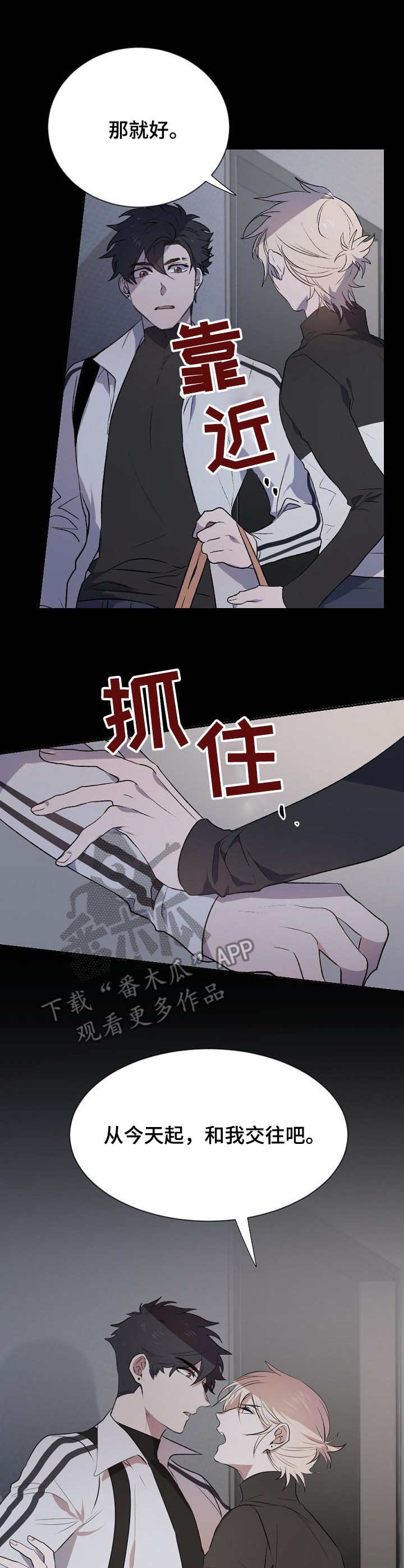 第4章：故意的