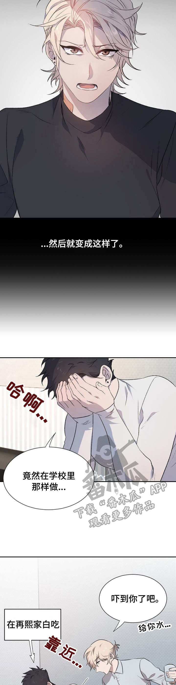 第4章：故意的