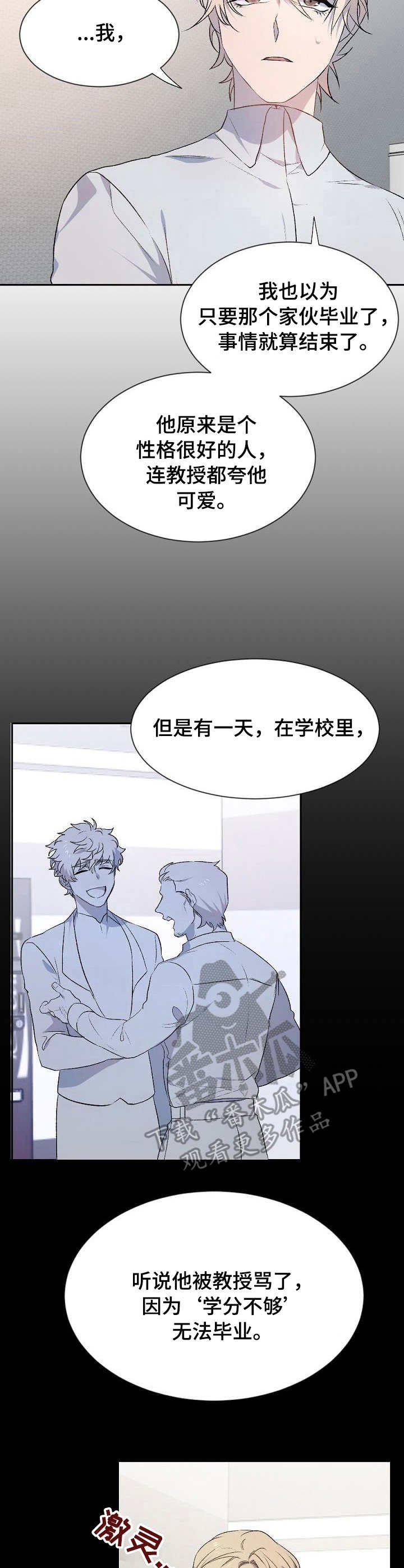 第4章：故意的