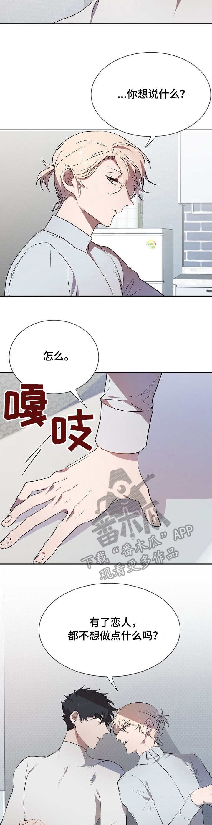第4章：故意的