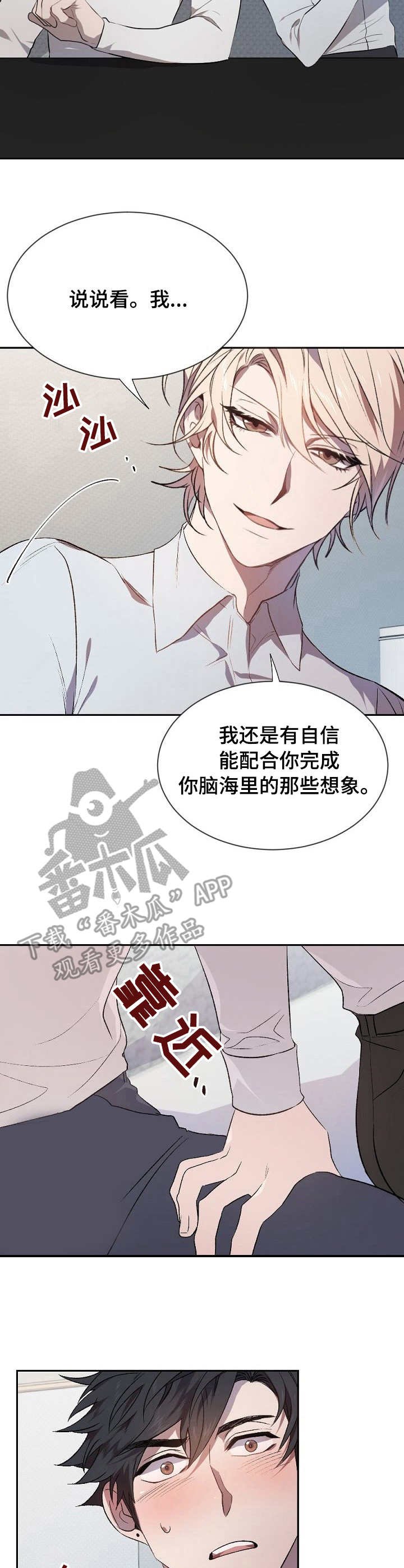 第4章：故意的