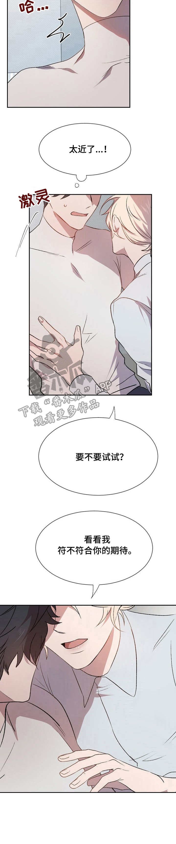第4章：故意的