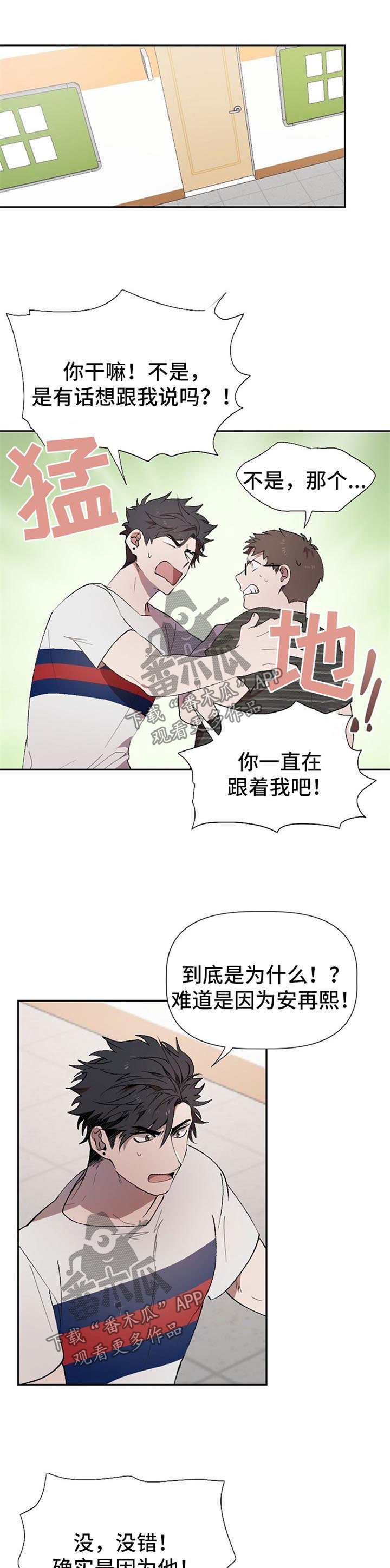 第40章：告密
