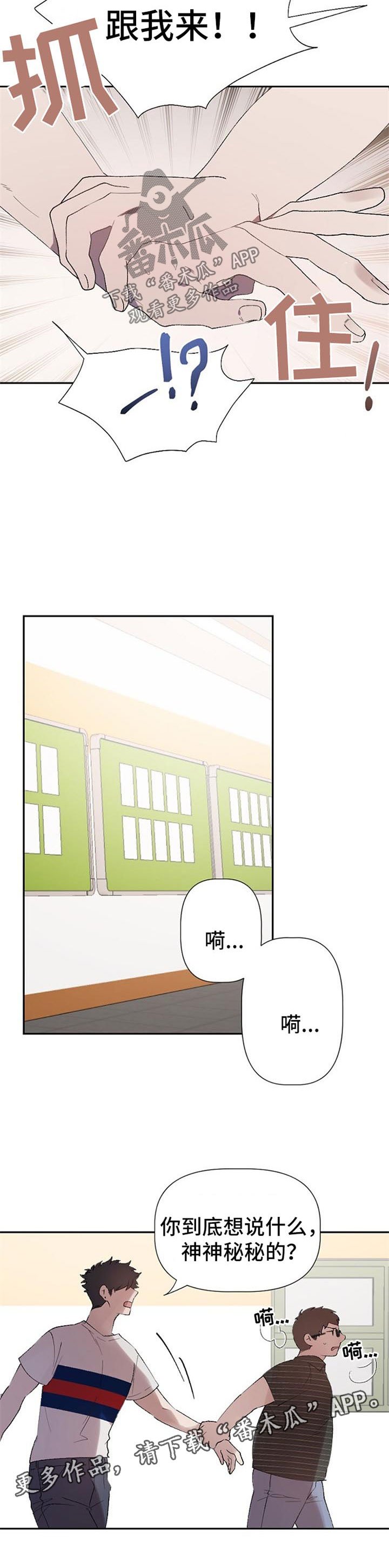 第40章：告密