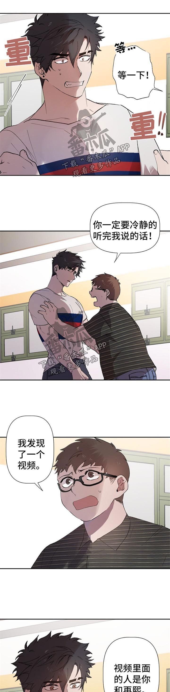 第40章：告密