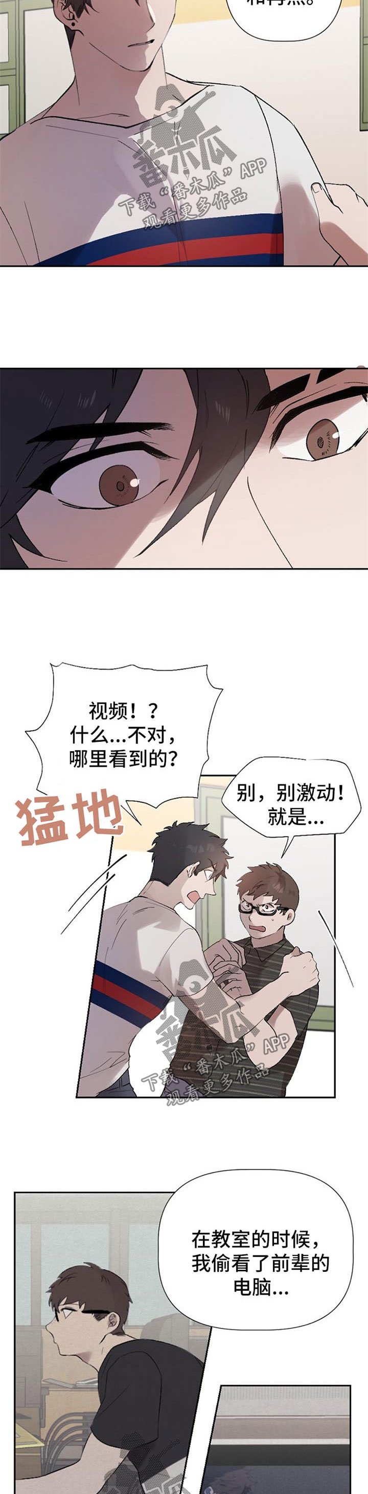 第40章：告密