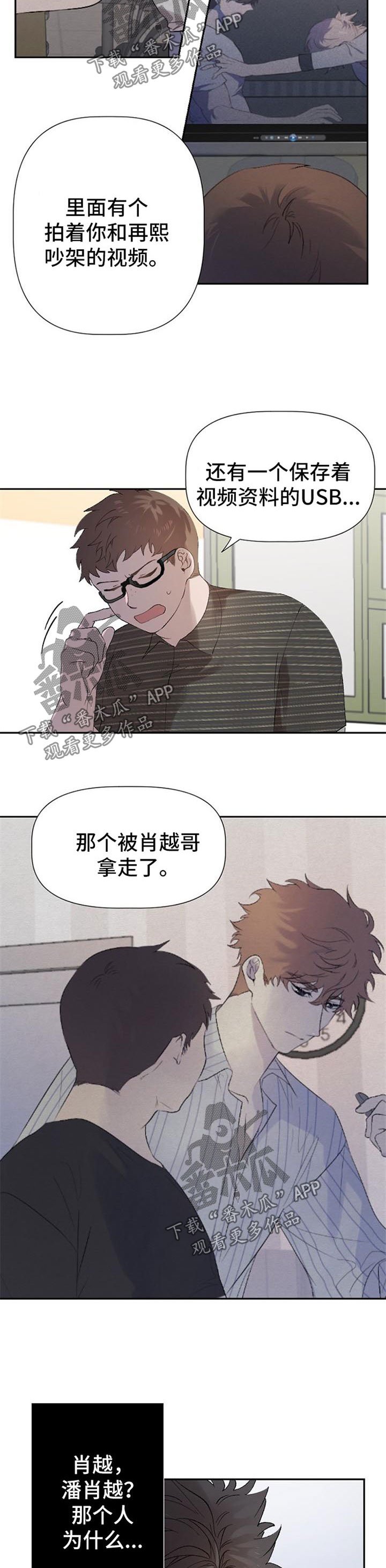 第40章：告密