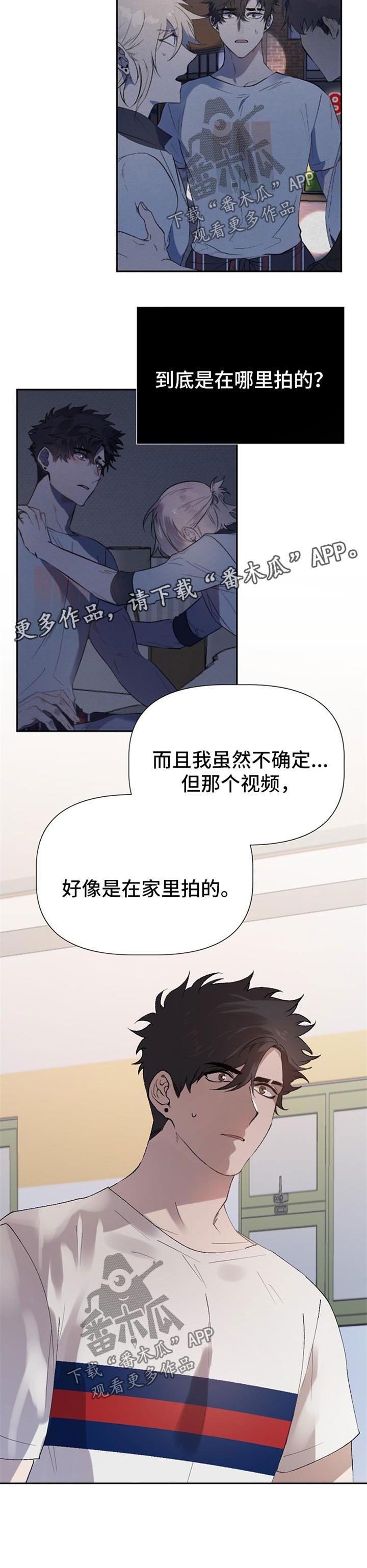 第40章：告密