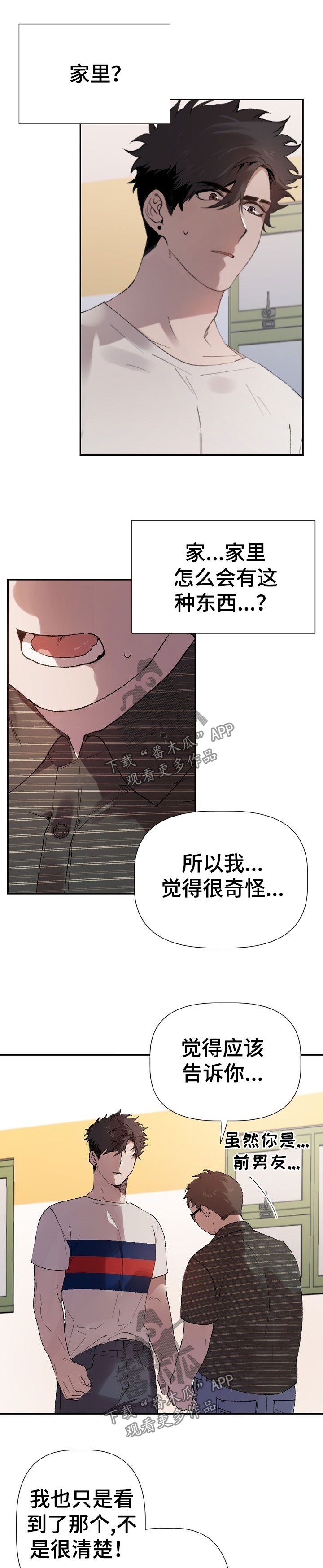 第41章：被算计