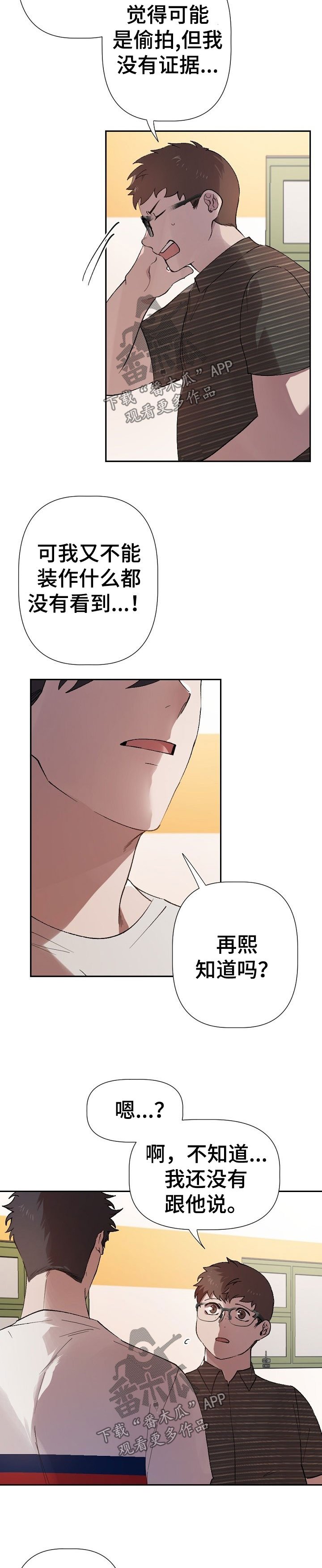 第41章：被算计