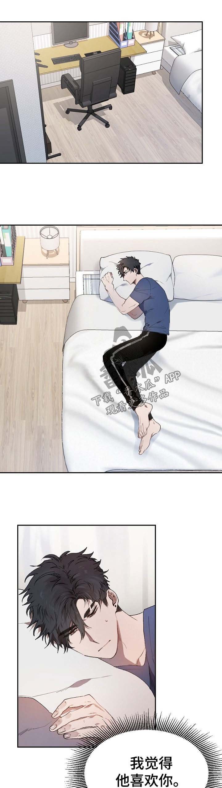 第41章：被算计