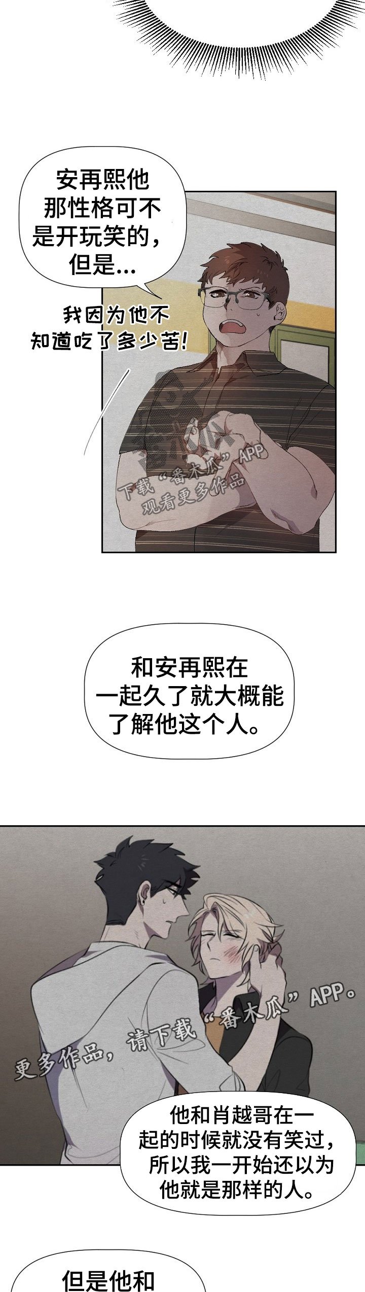 第41章：被算计