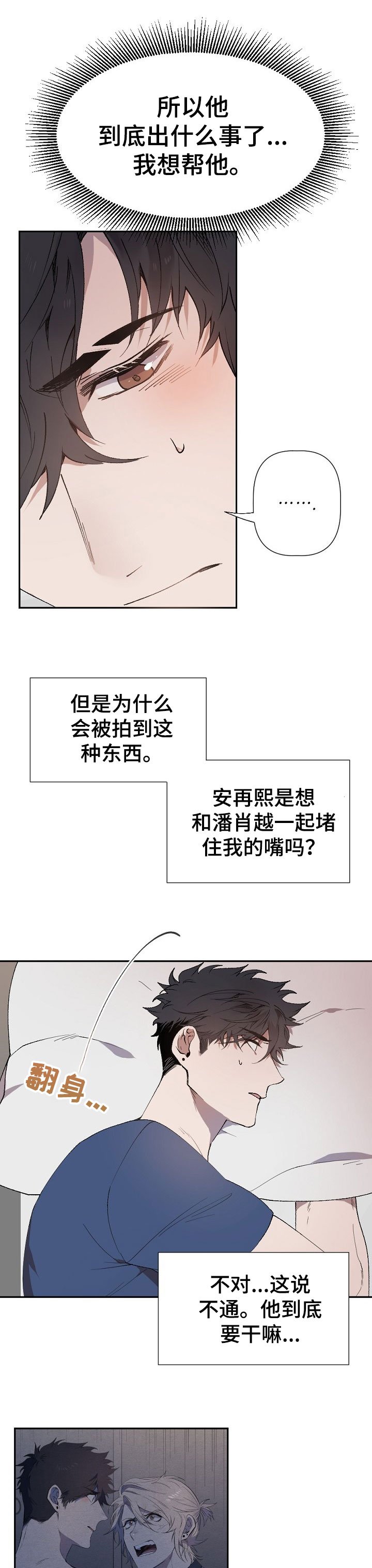 第41章：被算计