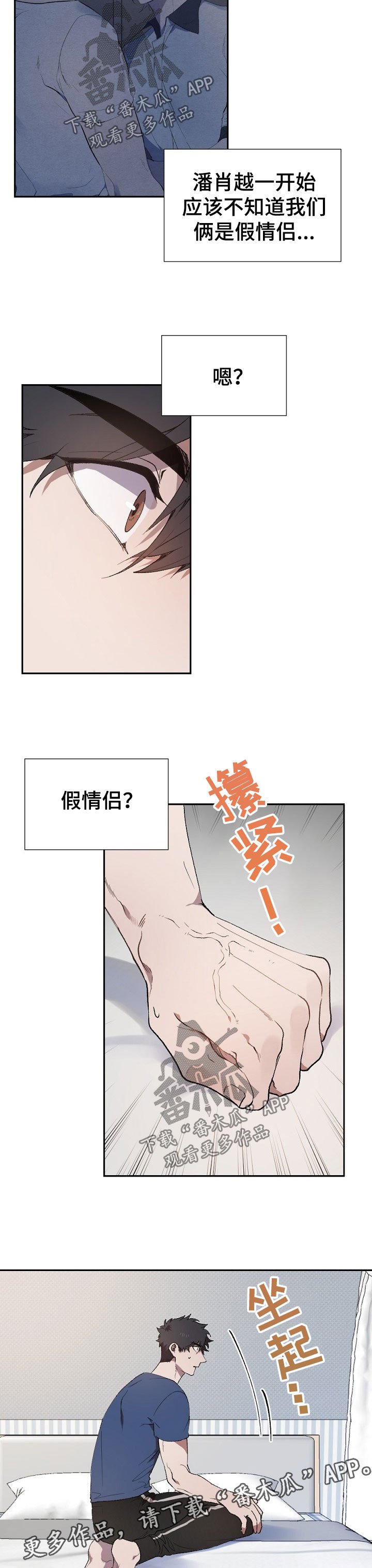 第41章：被算计