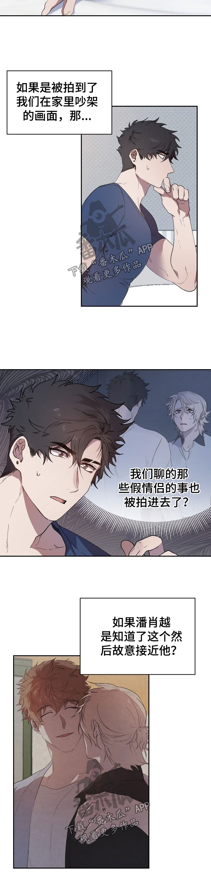 第41章：被算计