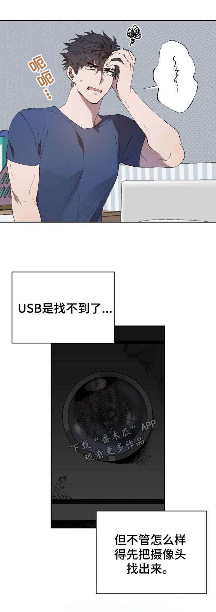 第41章：被算计