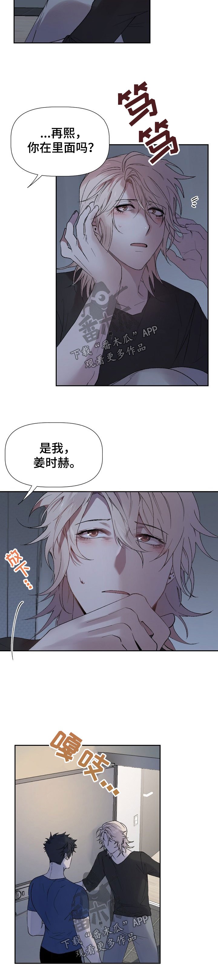 第42章：找到可疑物