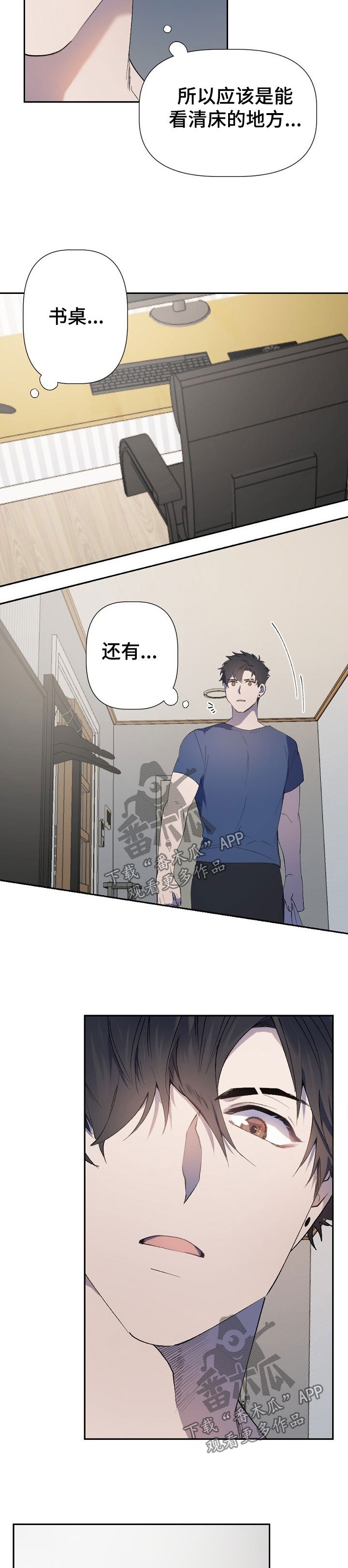 第42章：找到可疑物