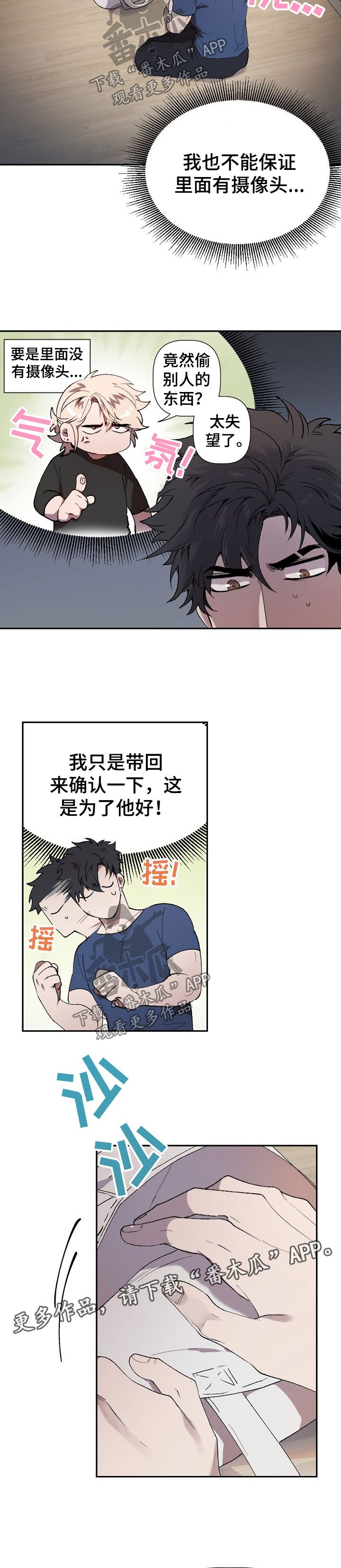 第43章：绝不饶了他