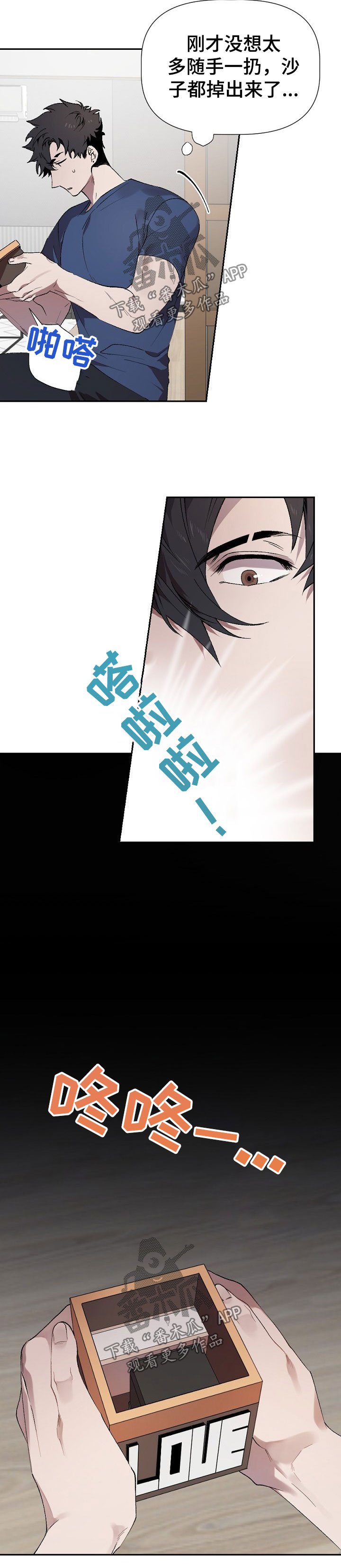 第43章：绝不饶了他
