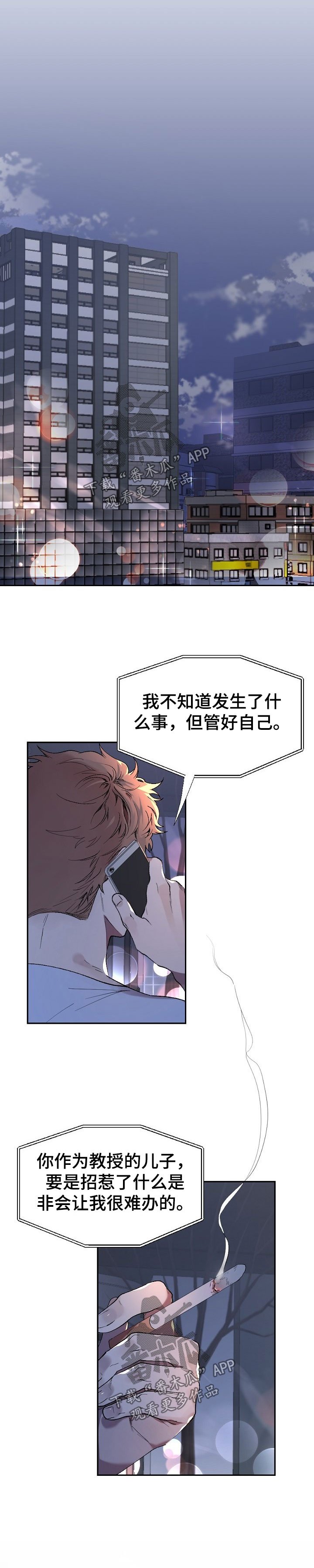第43章：绝不饶了他