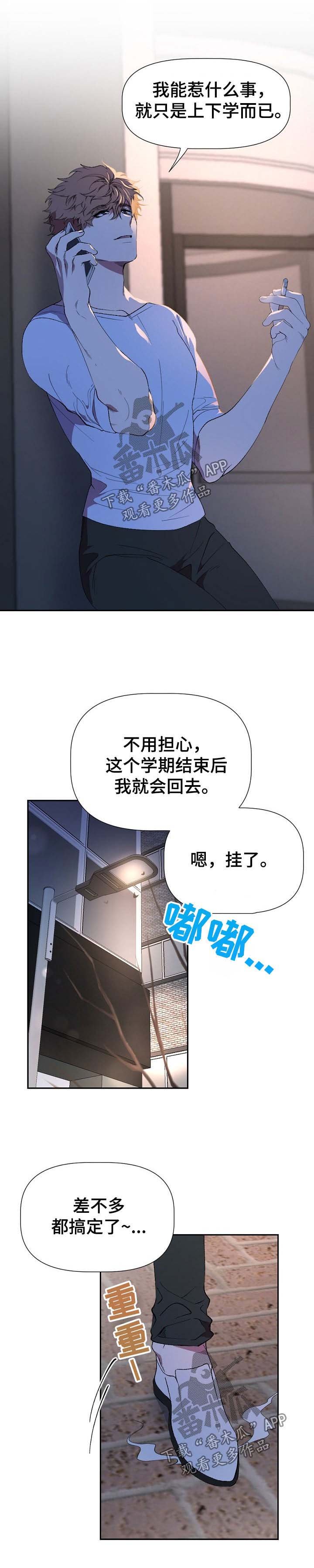 第43章：绝不饶了他