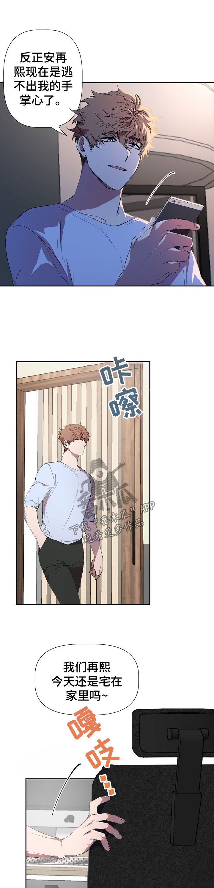 第44章：又不认账