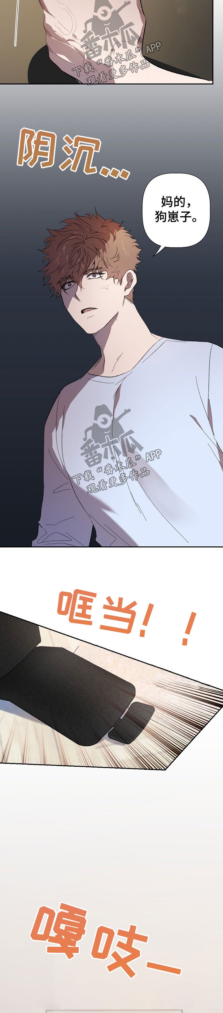第44章：又不认账