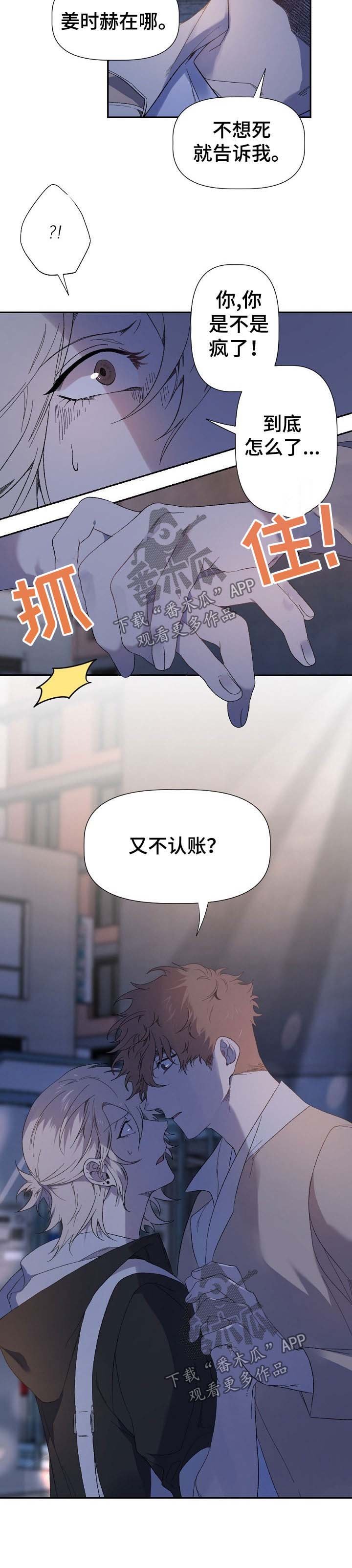 第44章：又不认账