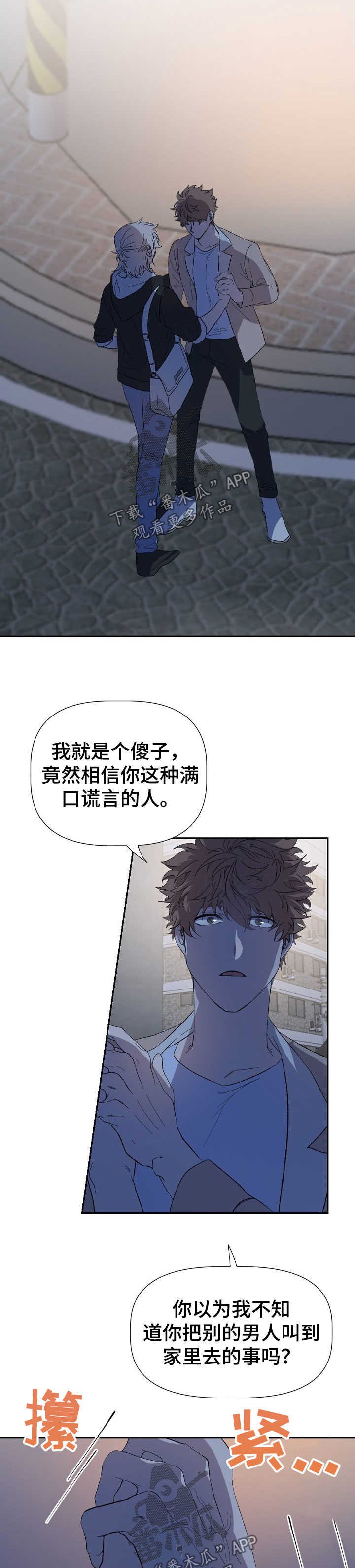 第45章：折磨