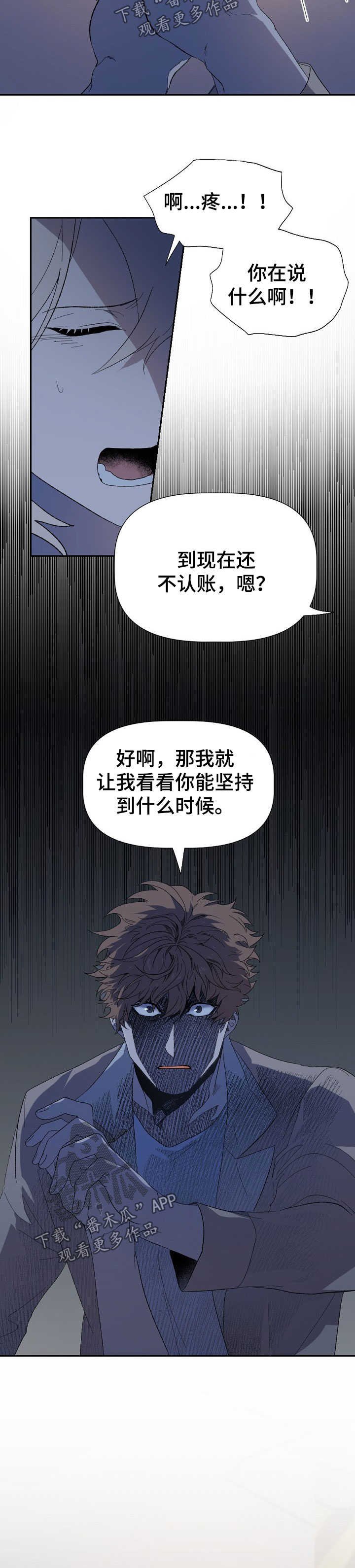 第45章：折磨