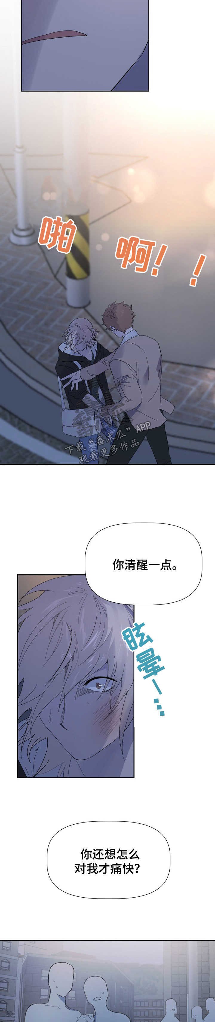 第45章：折磨