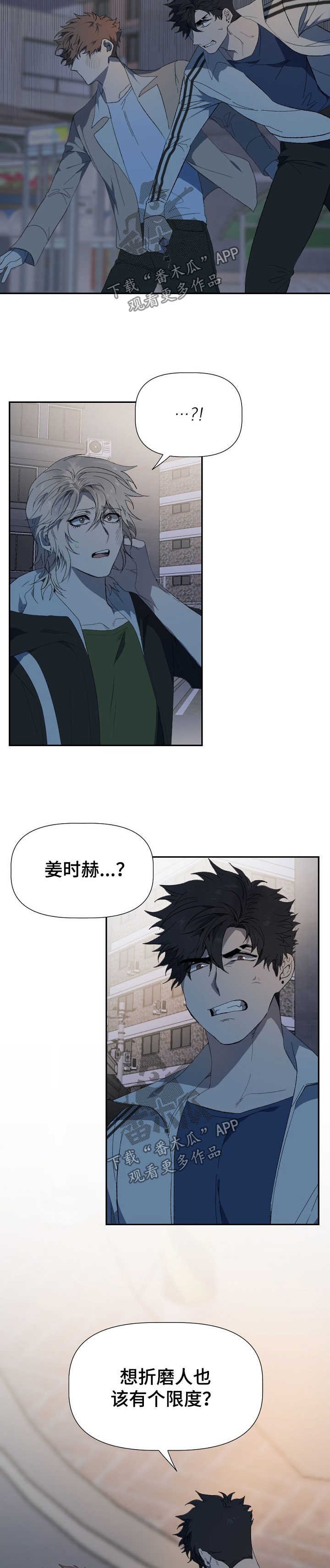 第45章：折磨