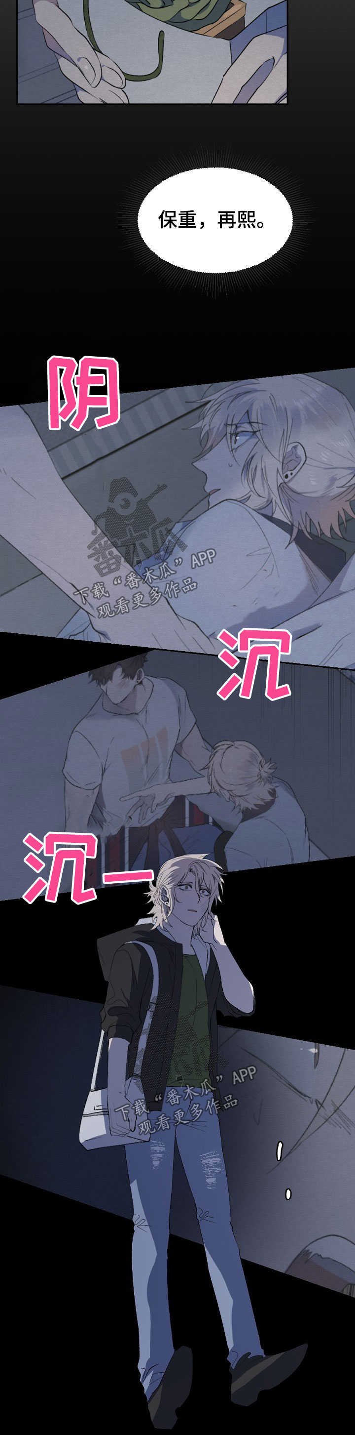 第46章：跟我走吧