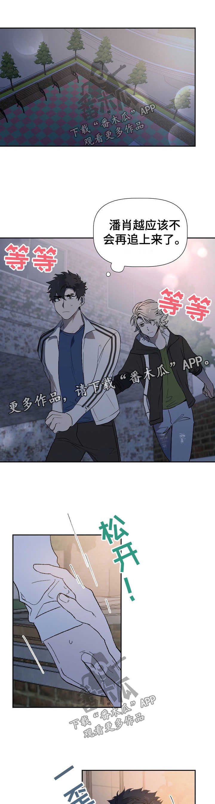 第47章：疲惫