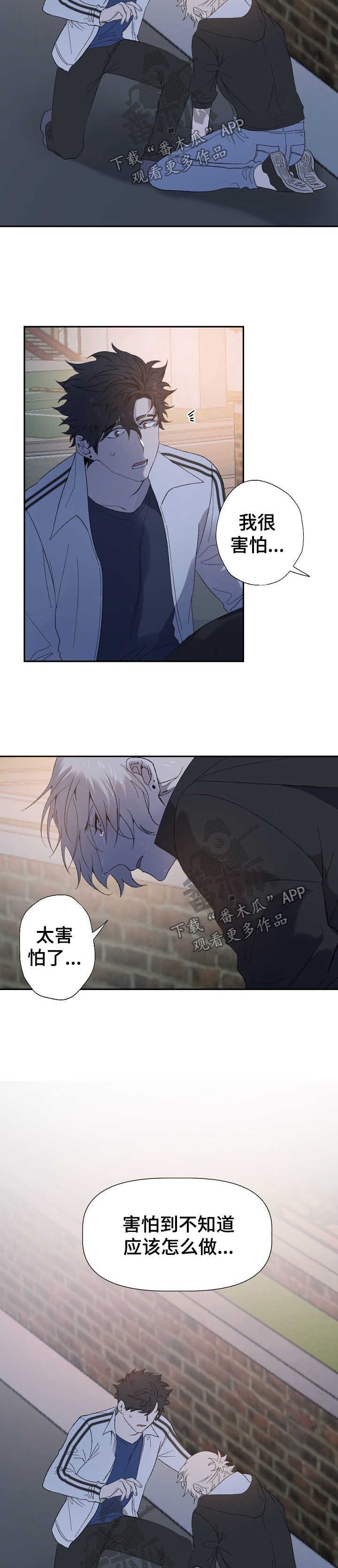 第47章：疲惫