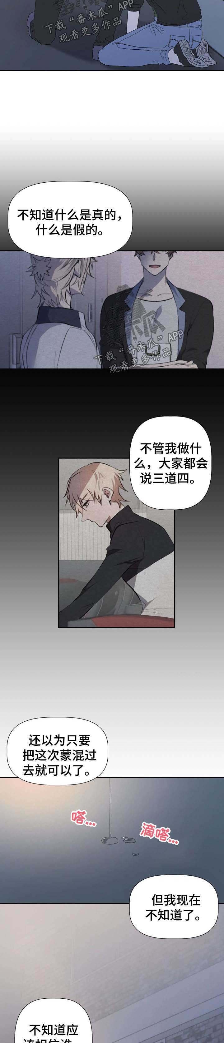 第47章：疲惫