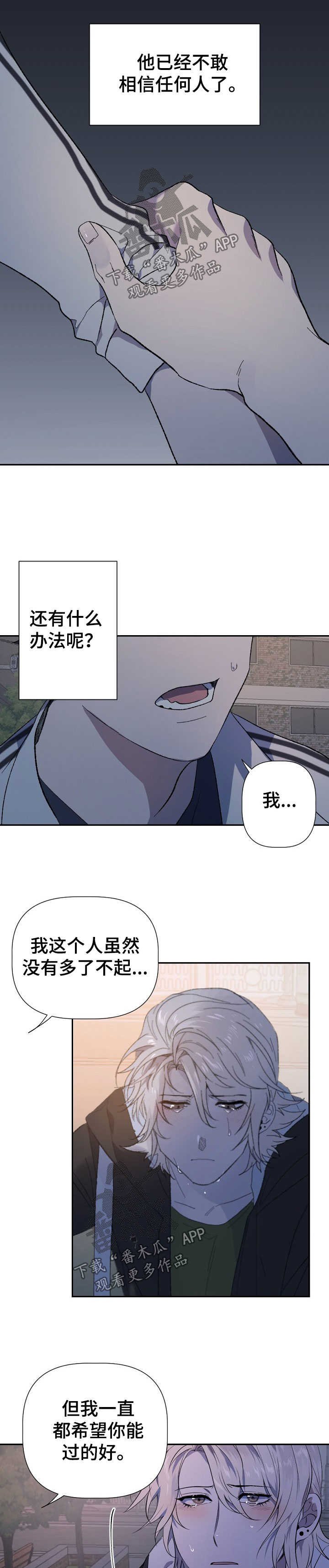 第47章：疲惫